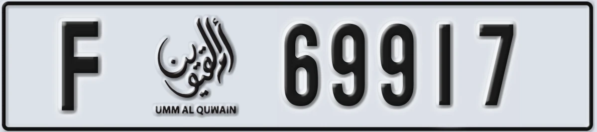 UAE License Plate Umm Al Quwain F 69917