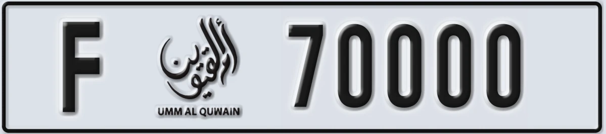 UAE License Plate Umm Al Quwain F 70000