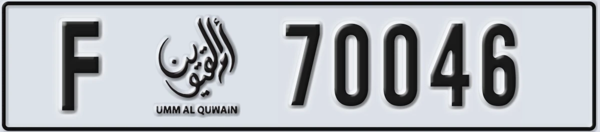 UAE License Plate Umm Al Quwain F 70046