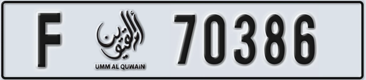 UAE License Plate Umm Al Quwain F 70386