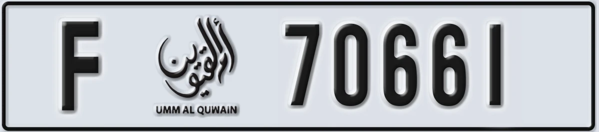 UAE License Plate Umm Al Quwain F 70661