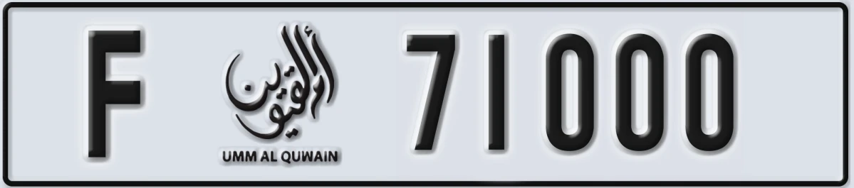 UAE License Plate Umm Al Quwain F 71000
