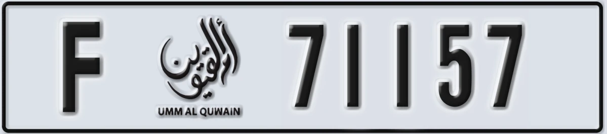 UAE License Plate Umm Al Quwain F 71157