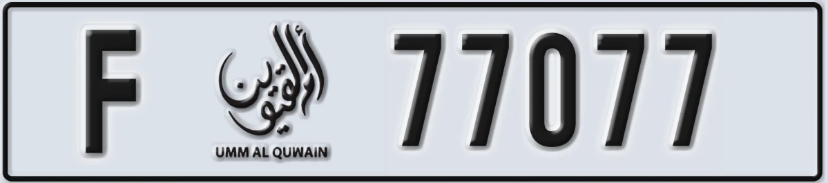 UAE License Plate Umm Al Quwain F 77077
