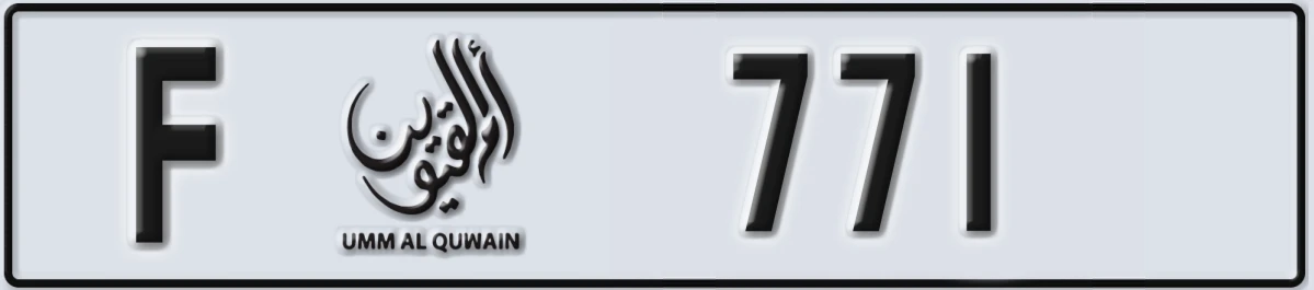 UAE License Plate Umm Al Quwain F 771