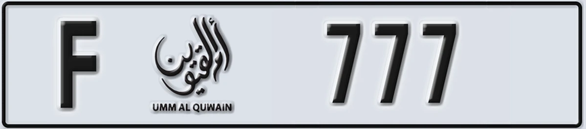 UAE License Plate Umm Al Quwain F 777