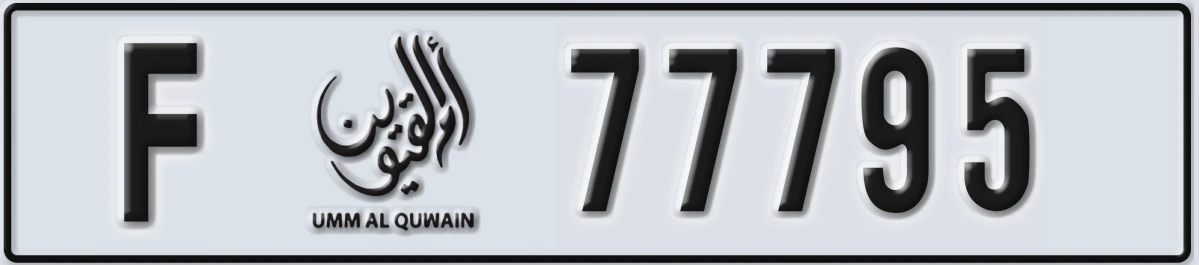 UAE License Plate Umm Al Quwain F 77795