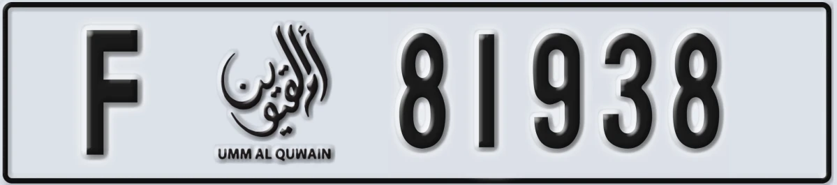 UAE License Plate Umm Al Quwain F 81938