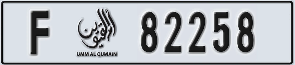 UAE License Plate Umm Al Quwain F 82258