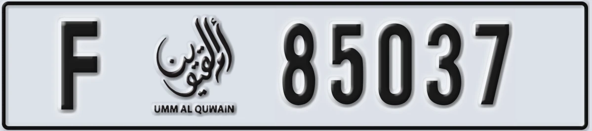 UAE License Plate Umm Al Quwain F 85037