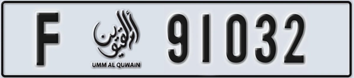 UAE License Plate Umm Al Quwain F 91032