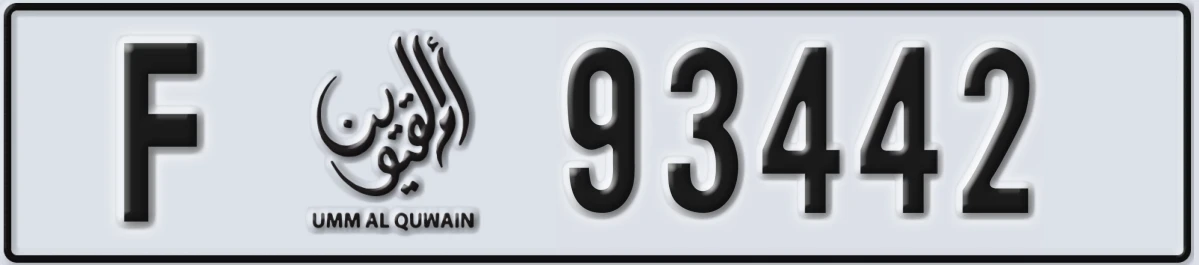 UAE License Plate Umm Al Quwain F 93442