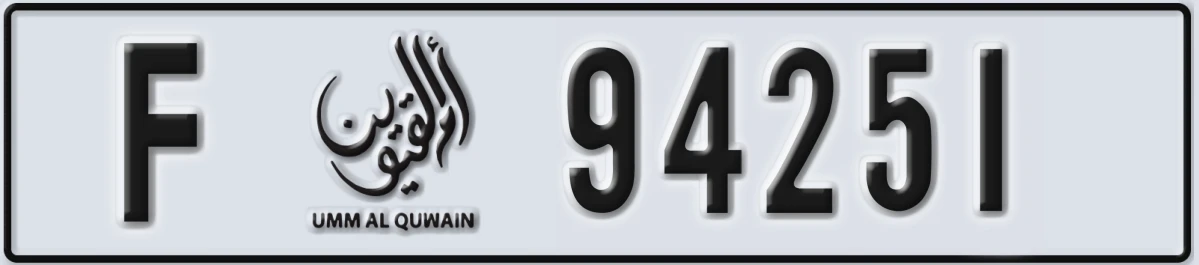 UAE License Plate Umm Al Quwain F 94251