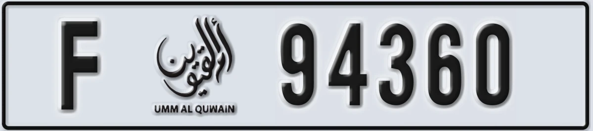 UAE License Plate Umm Al Quwain F 94360