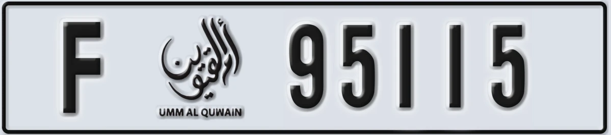 UAE License Plate Umm Al Quwain F 95115