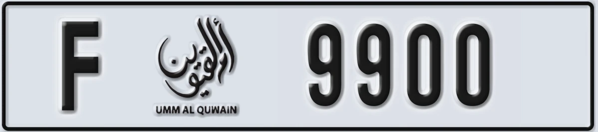 UAE License Plate Umm Al Quwain F 9900