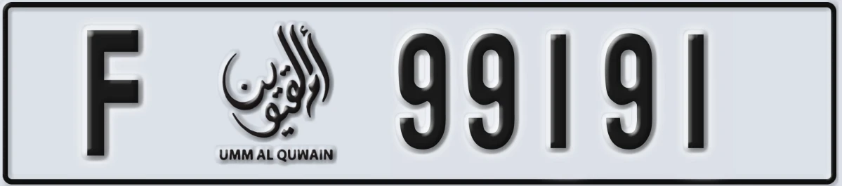 UAE License Plate Umm Al Quwain F 99191
