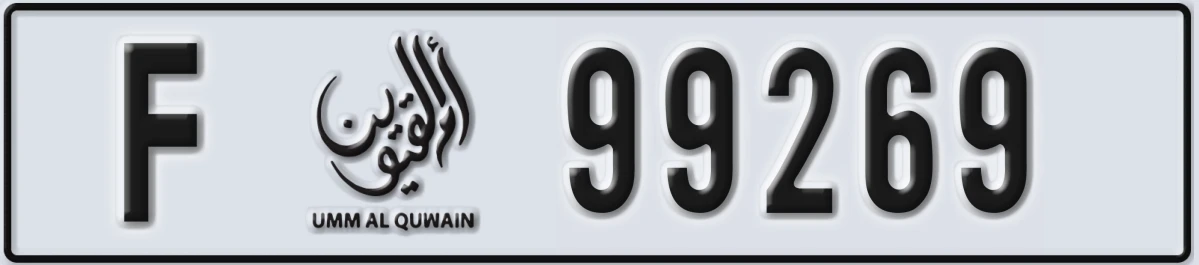 UAE License Plate Umm Al Quwain F 99269