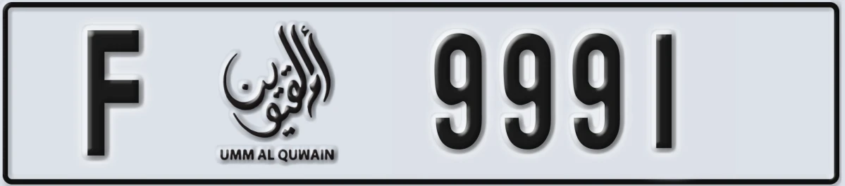 UAE License Plate Umm Al Quwain F 9991