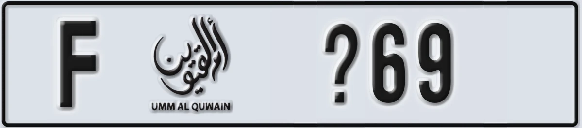 UAE License Plate Umm Al Quwain F X69
