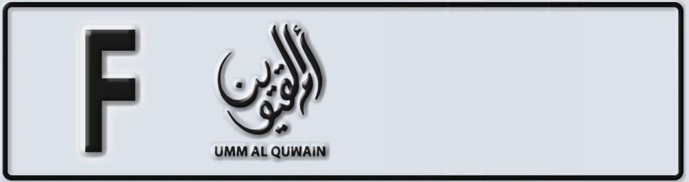 UAE License Plate Umm Al Quwain F XX