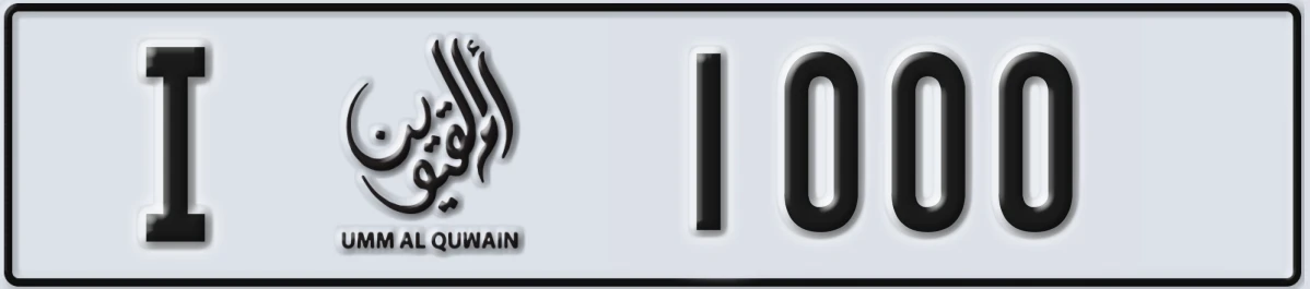 UAE License Plate Umm Al Quwain I 1000