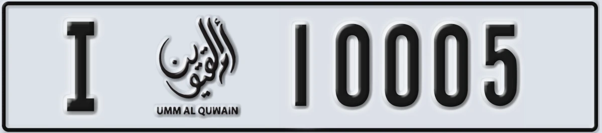 UAE License Plate Umm Al Quwain I 10005