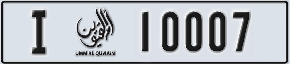 UAE License Plate Umm Al Quwain I 10007