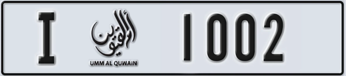 UAE License Plate Umm Al Quwain I 1002