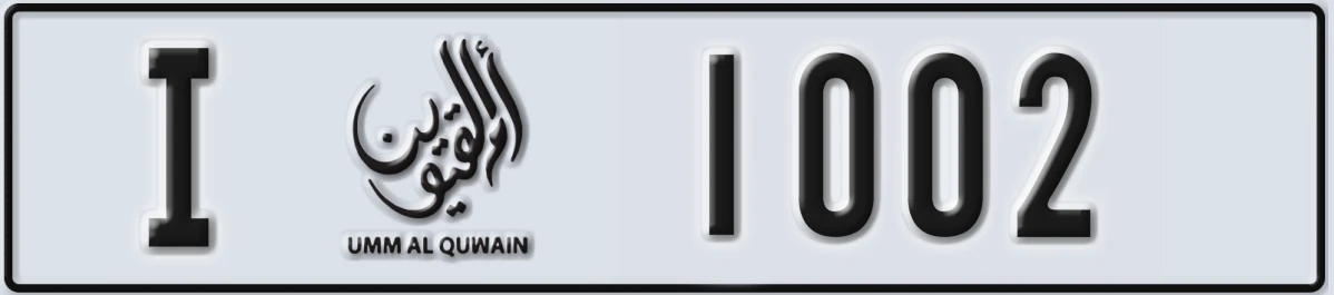 UAE License Plate Umm Al Quwain I 1002
