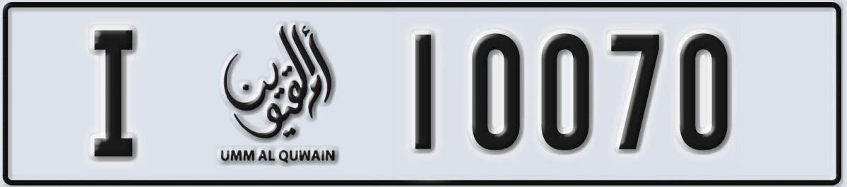 UAE License Plate Umm Al Quwain I 10070