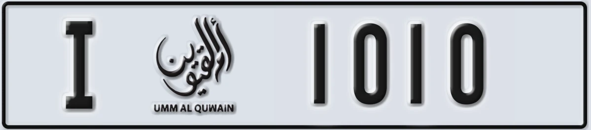 UAE License Plate Umm Al Quwain I 1010