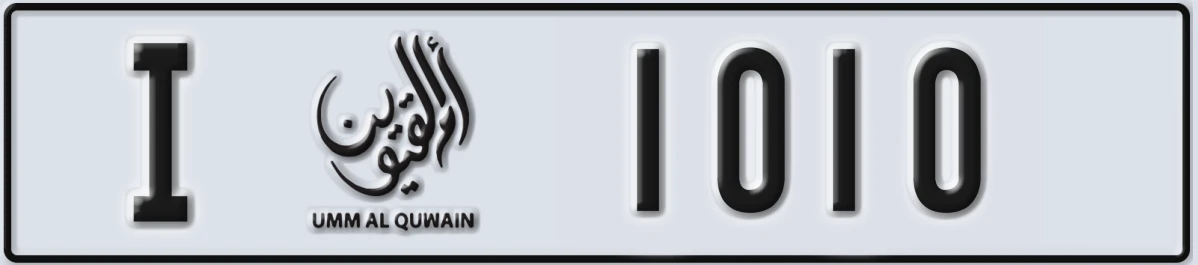 UAE License Plate Umm Al Quwain I 1010