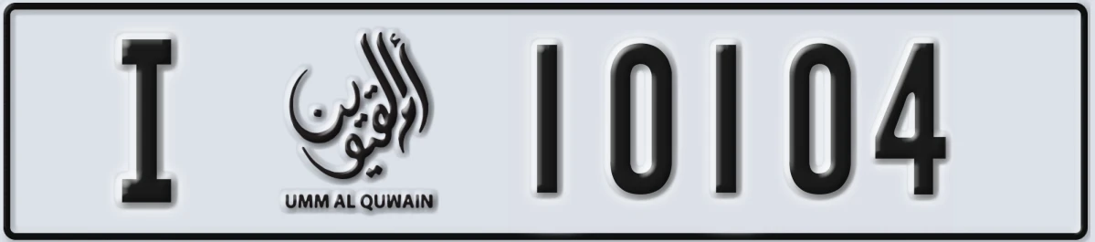 UAE License Plate Umm Al Quwain I 10104