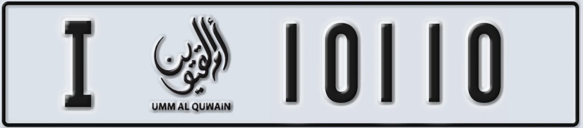 UAE License Plate Umm Al Quwain I 10110