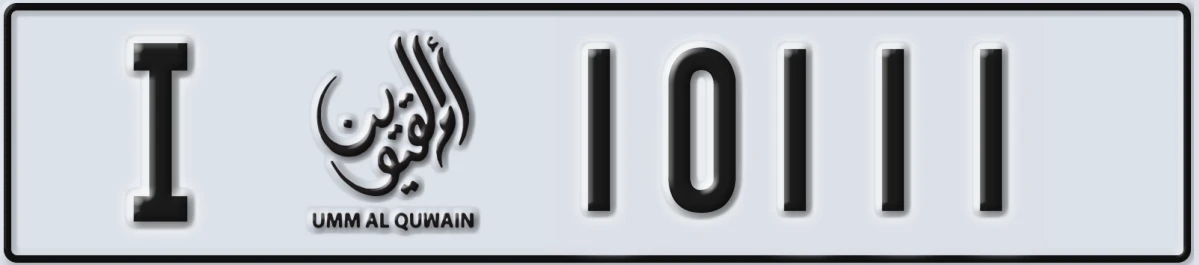 UAE License Plate Umm Al Quwain I 10111