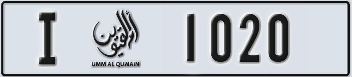 UAE License Plate Umm Al Quwain I 1020