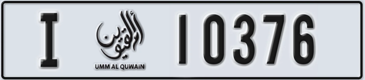 UAE License Plate Umm Al Quwain I 10376