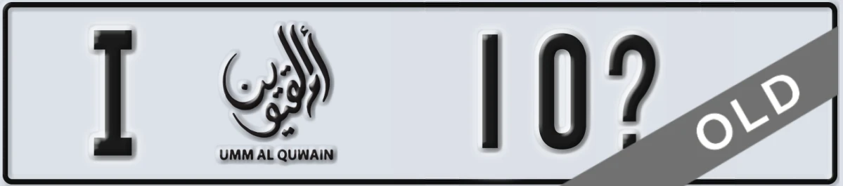 UAE License Plate Umm Al Quwain I 10X
