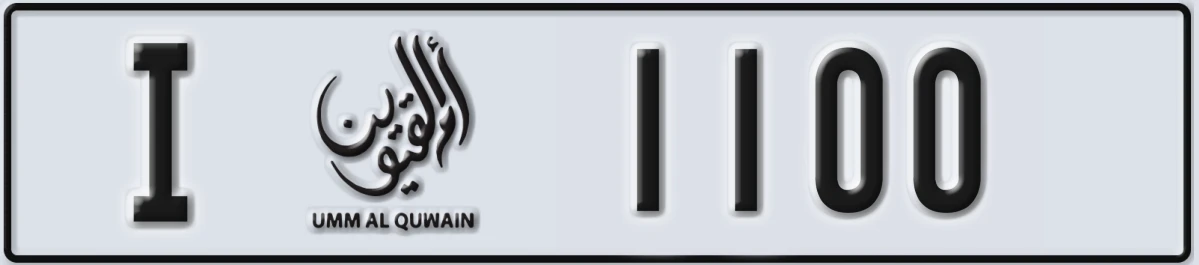 UAE License Plate Umm Al Quwain I 1100