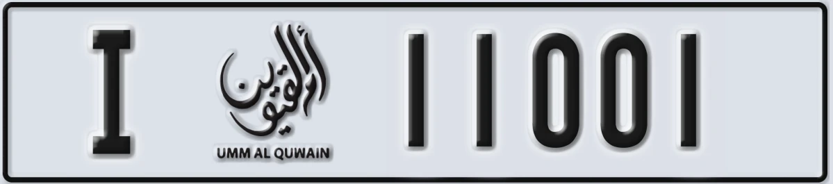 UAE License Plate Umm Al Quwain I 11001