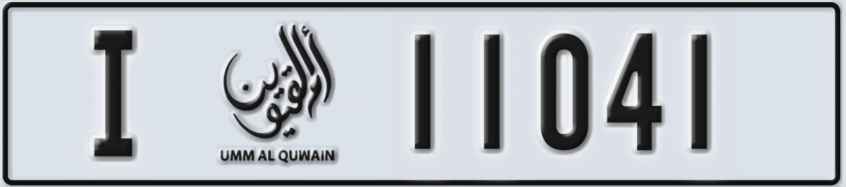UAE License Plate Umm Al Quwain I 11041