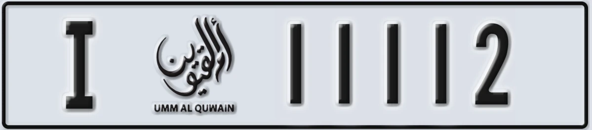 UAE License Plate Umm Al Quwain I 11112