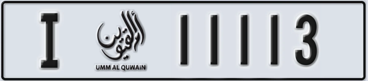 UAE License Plate Umm Al Quwain I 11113