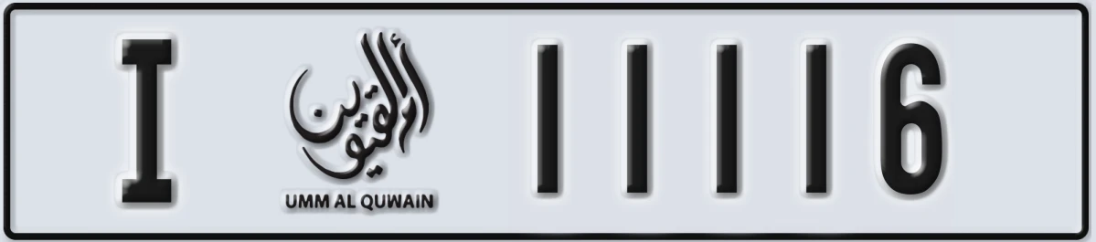 UAE License Plate Umm Al Quwain I 11116