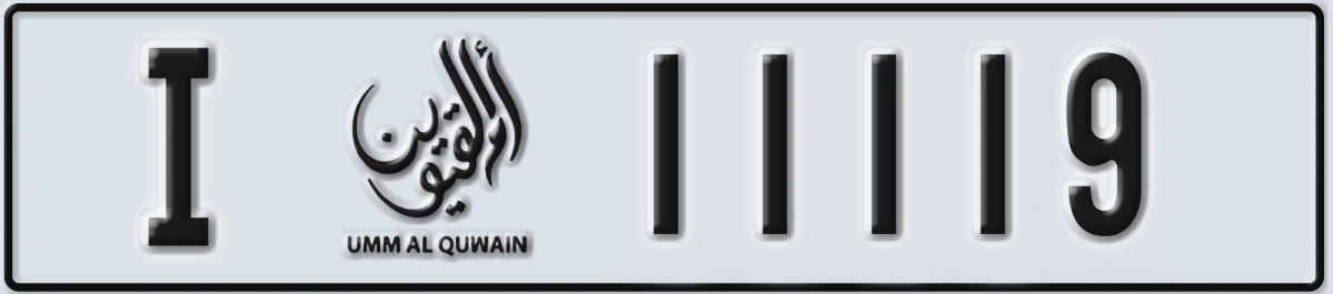 UAE License Plate Umm Al Quwain I 11119