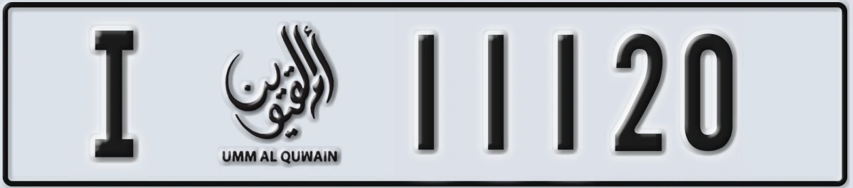 UAE License Plate Umm Al Quwain I 11120