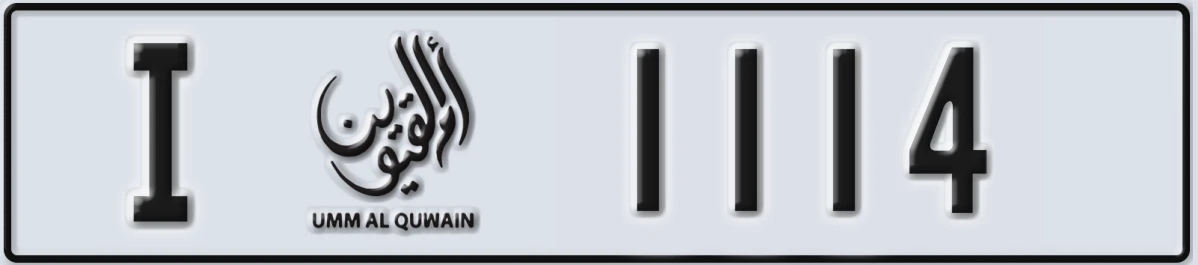 UAE License Plate Umm Al Quwain I 1114