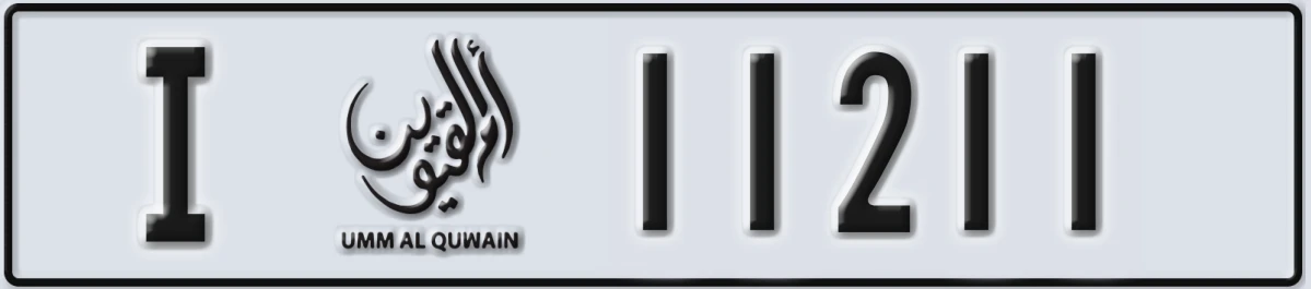 UAE License Plate Umm Al Quwain I 11211