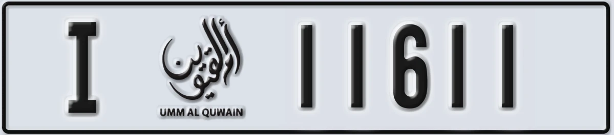 UAE License Plate Umm Al Quwain I 11611